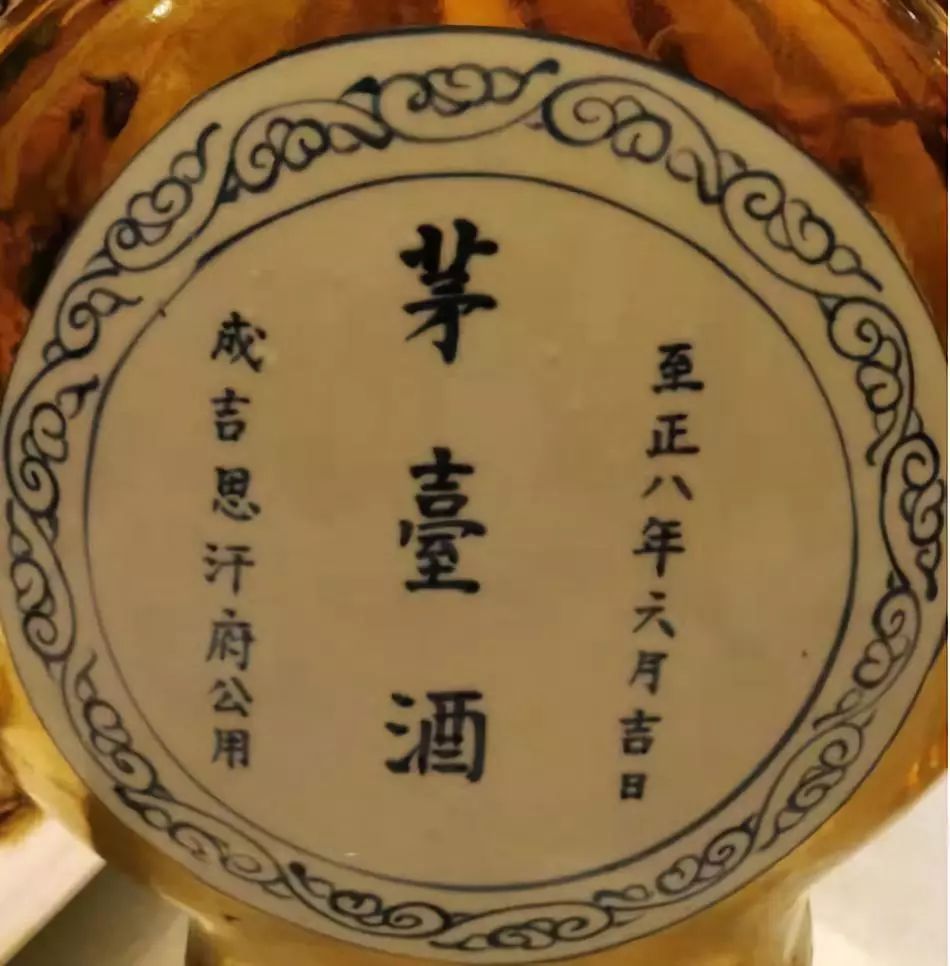 被“国宝帮”喝掉的2000万元代“茅台酒”究竟是什么酒?