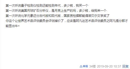 被“国宝帮”喝掉的2000万元代“茅台酒”究竟是什么酒?