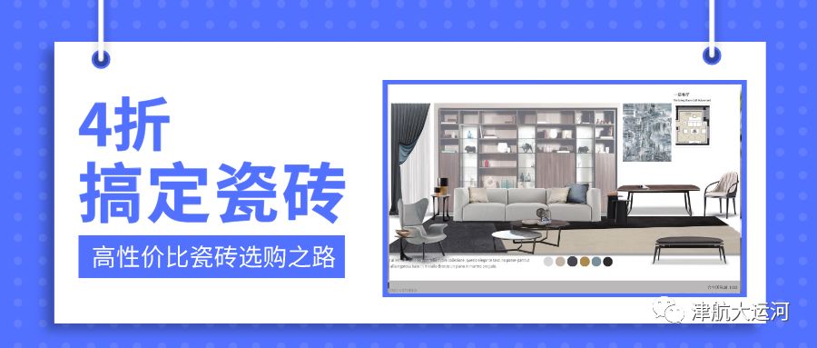 全屋瓷砖如何选择最省钱,什么牌子瓷砖性价比高比较省钱