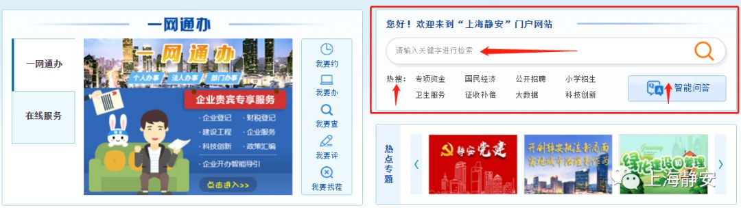 静安网站优化推广,静安区网站优化