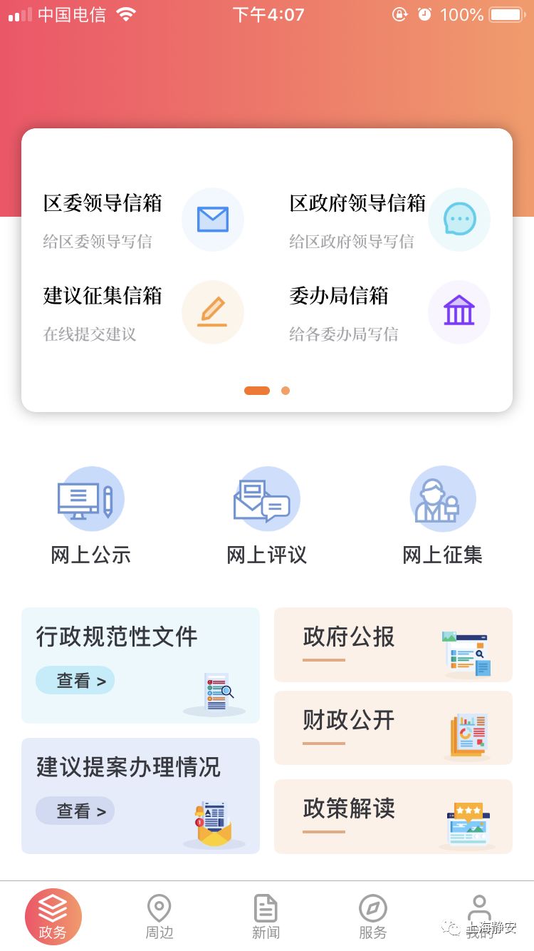 静安网站优化推广,静安区网站优化