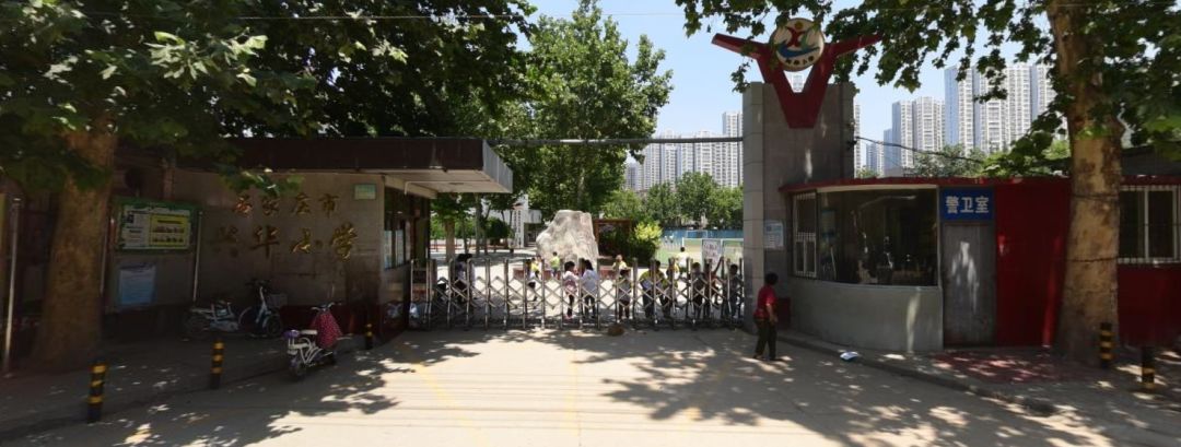 石家庄市示范性小学,石家庄教育局承认的高中