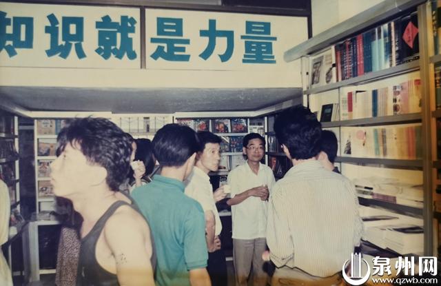 听说过吗？当年泉州人在此通宵排队买小说