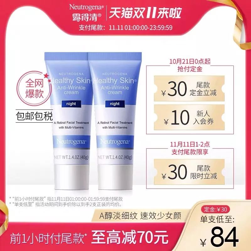 双11活动什么时候买最划算,双11这些东西千万不要买