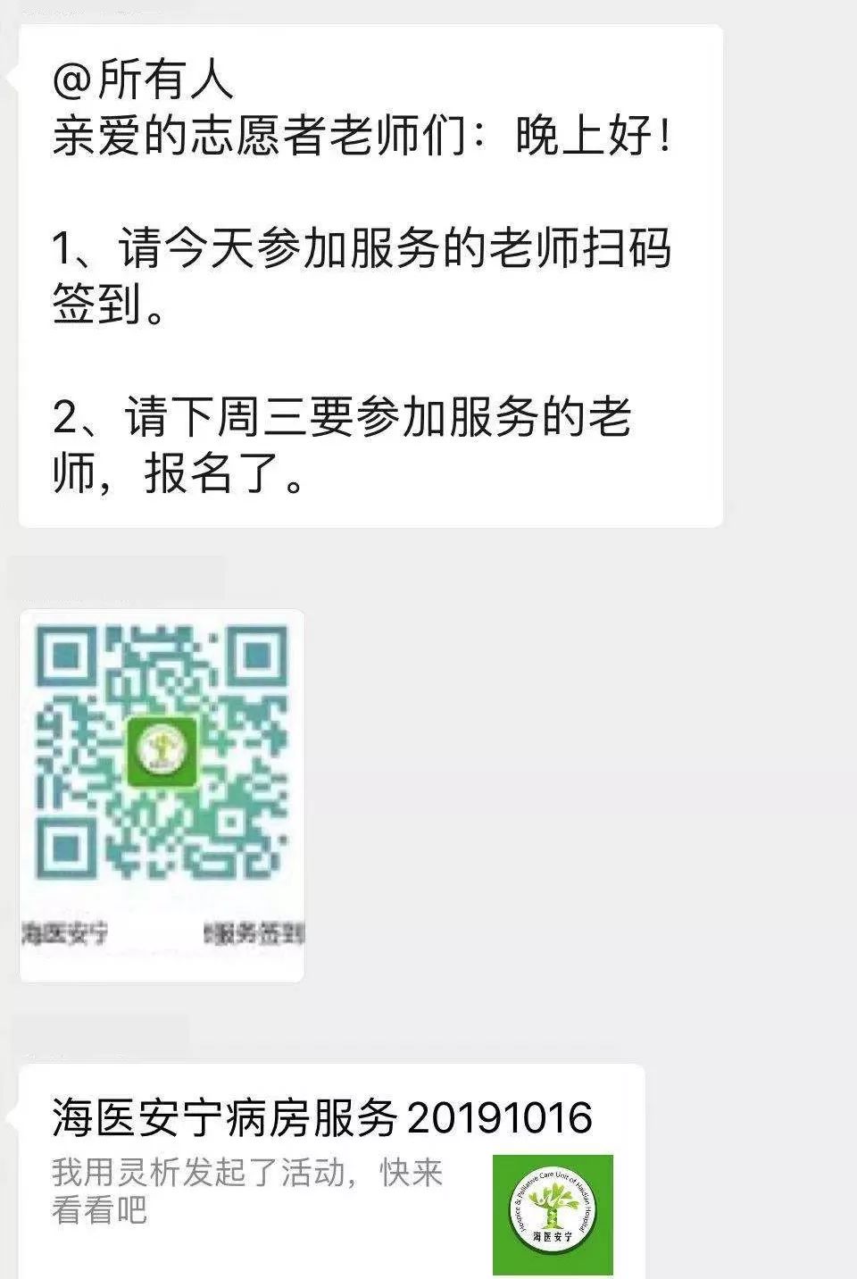我去当了临终关怀志愿者，发现死亡并没那么可怕