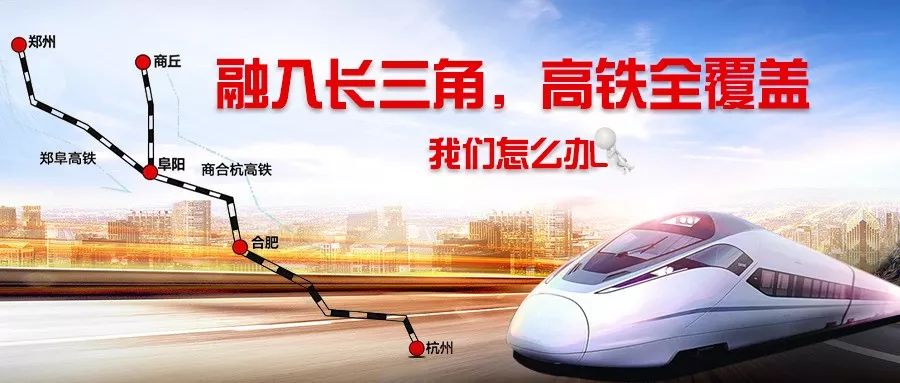 临泉高铁直达,临泉高铁公交路线