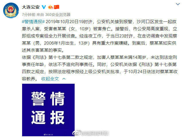 十岁小女孩被杀害案件,10岁女童被人杀害案例