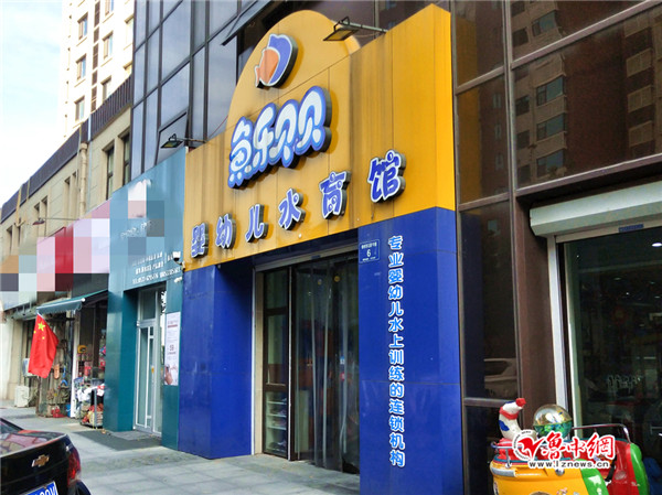 鱼乐贝贝加盟是骗局么,鱼乐贝贝加盟费怎么退