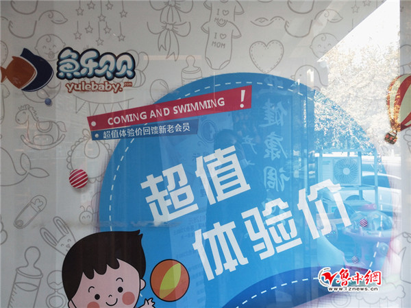 鱼乐贝贝加盟是骗局么,鱼乐贝贝加盟费怎么退