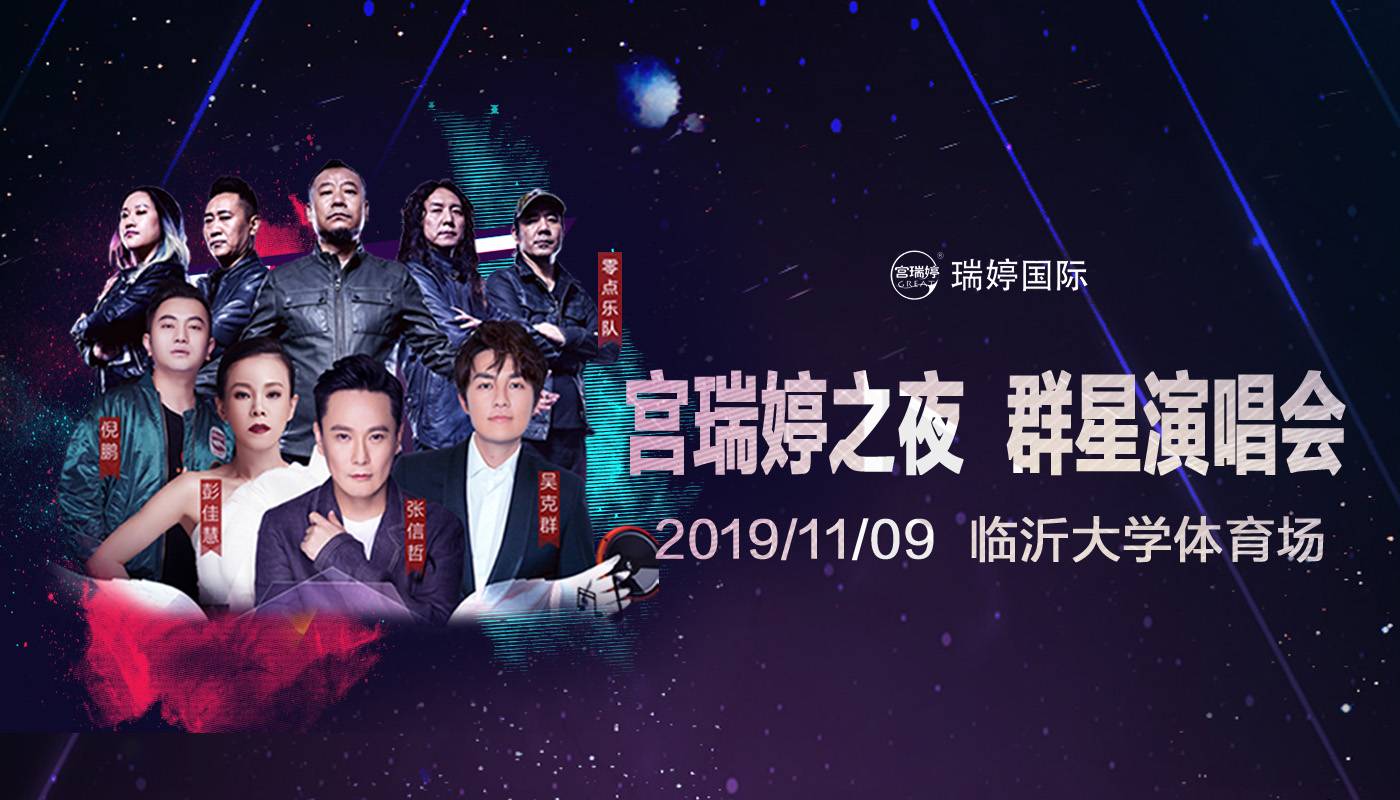 张信哲彭佳慧爱如潮水演唱会,张信哲徐州演唱会团购