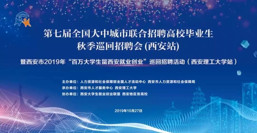 11630个岗位！正在西安找工作的同学看过来