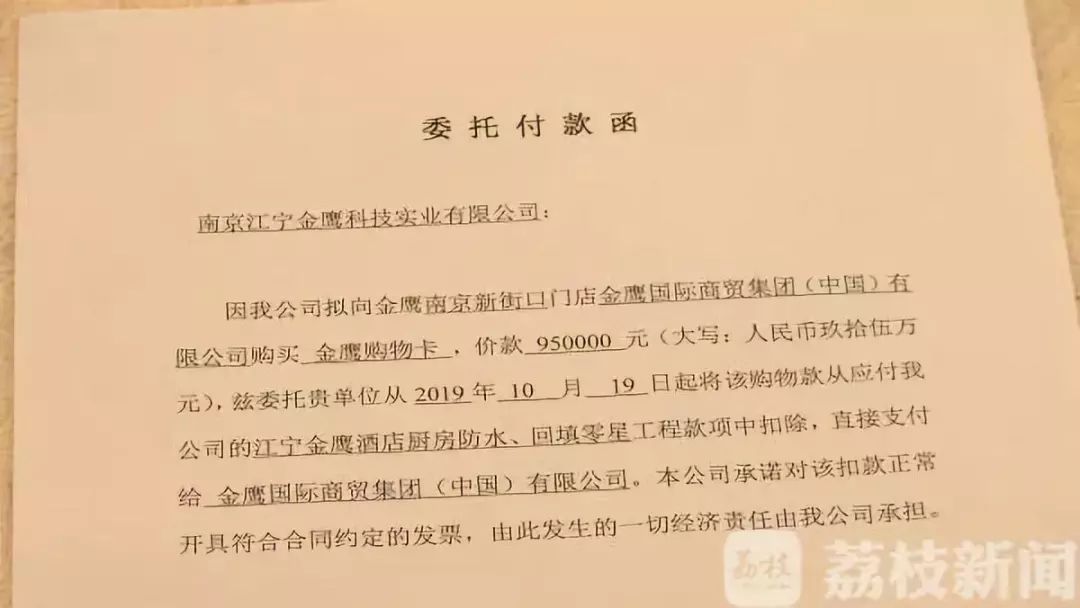 百万购物卡冲抵工程款,百万购物卡