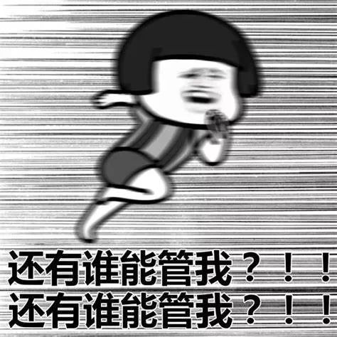 “学习使我妈快乐”,运动会标语还能再皮点?|沸话