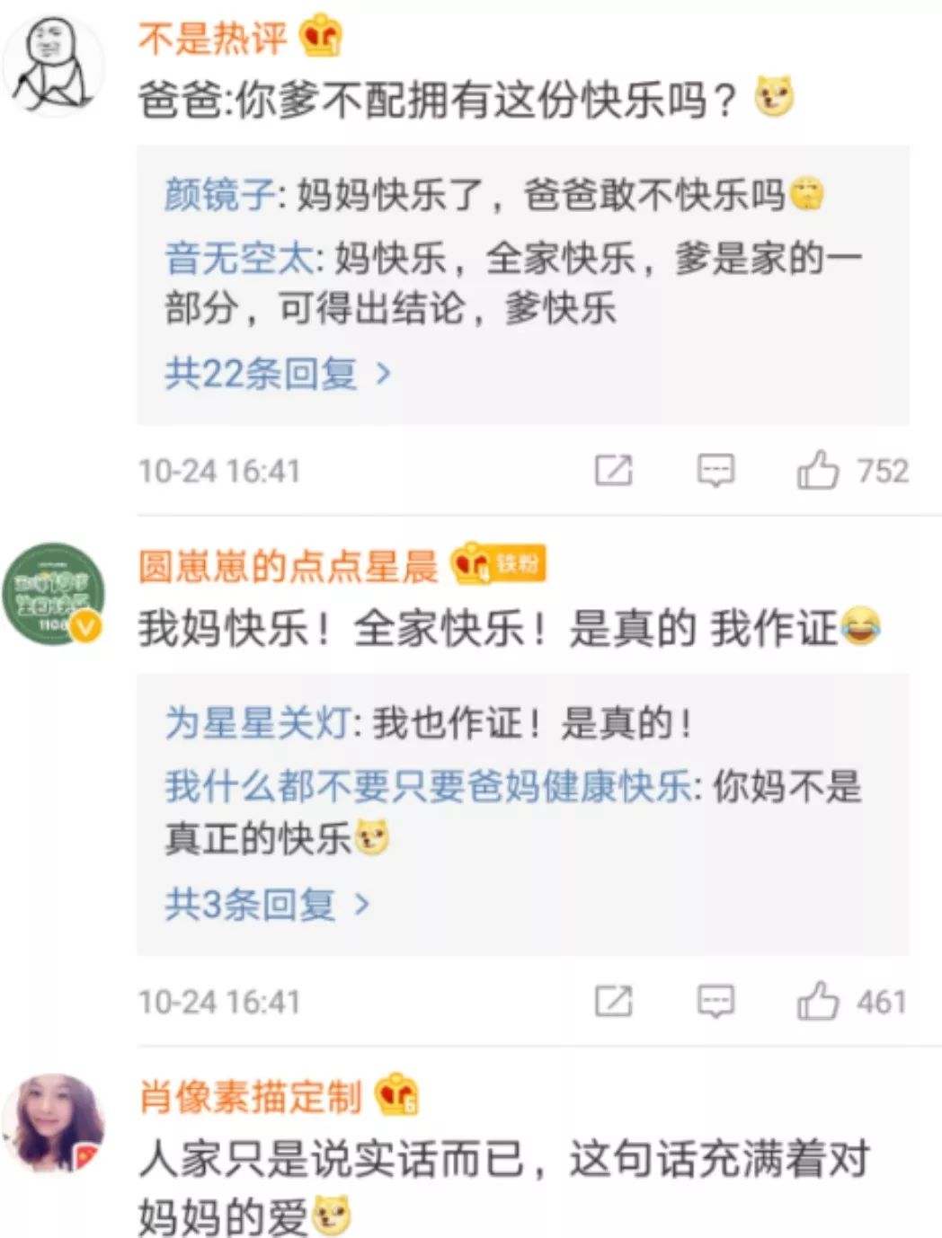 “学习使我妈快乐”,运动会标语还能再皮点?|沸话