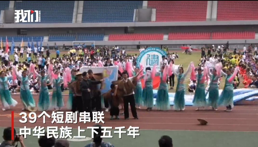 “学习使我妈快乐”,运动会标语还能再皮点?|沸话