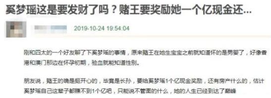 奚梦瑶产下赌王“五代长孙”!5000亿争产再起波澜,超模联姻豪门还是一大笔流量生意