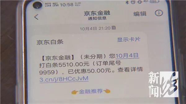 双十一看看你的京东账户！上海有人被莫名其妙开通了这个功能，损失惨重