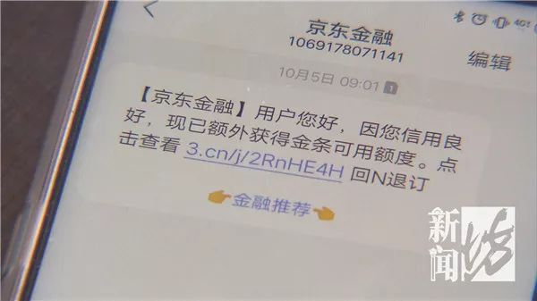 双十一看看你的京东账户！上海有人被莫名其妙开通了这个功能，损失惨重