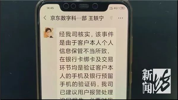 双十一看看你的京东账户！上海有人被莫名其妙开通了这个功能，损失惨重