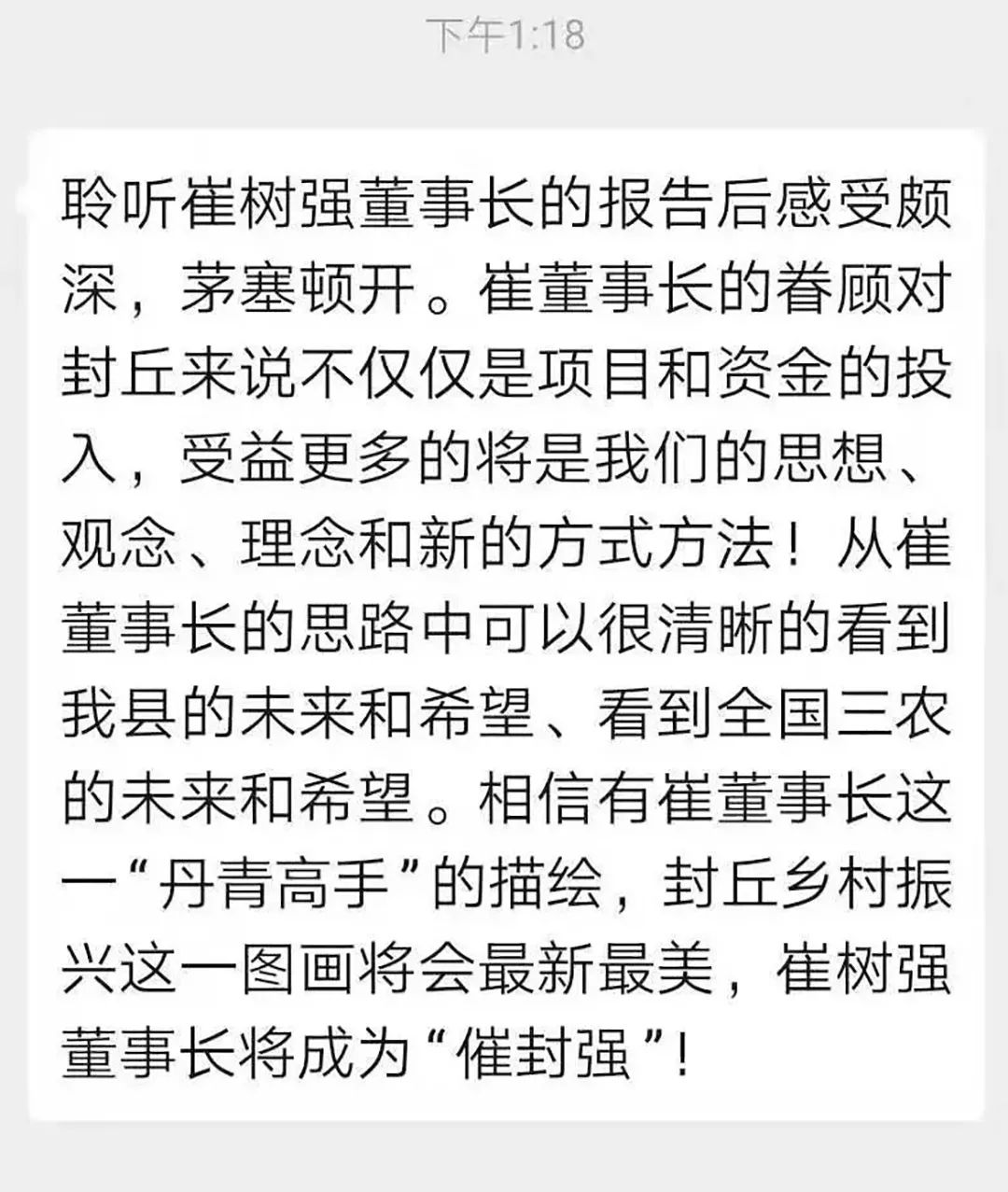 河南封丘贫困县,国家级贫困县2019封丘