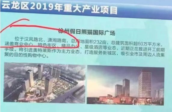 徐州真旺,徐州未来有升值潜力的地方