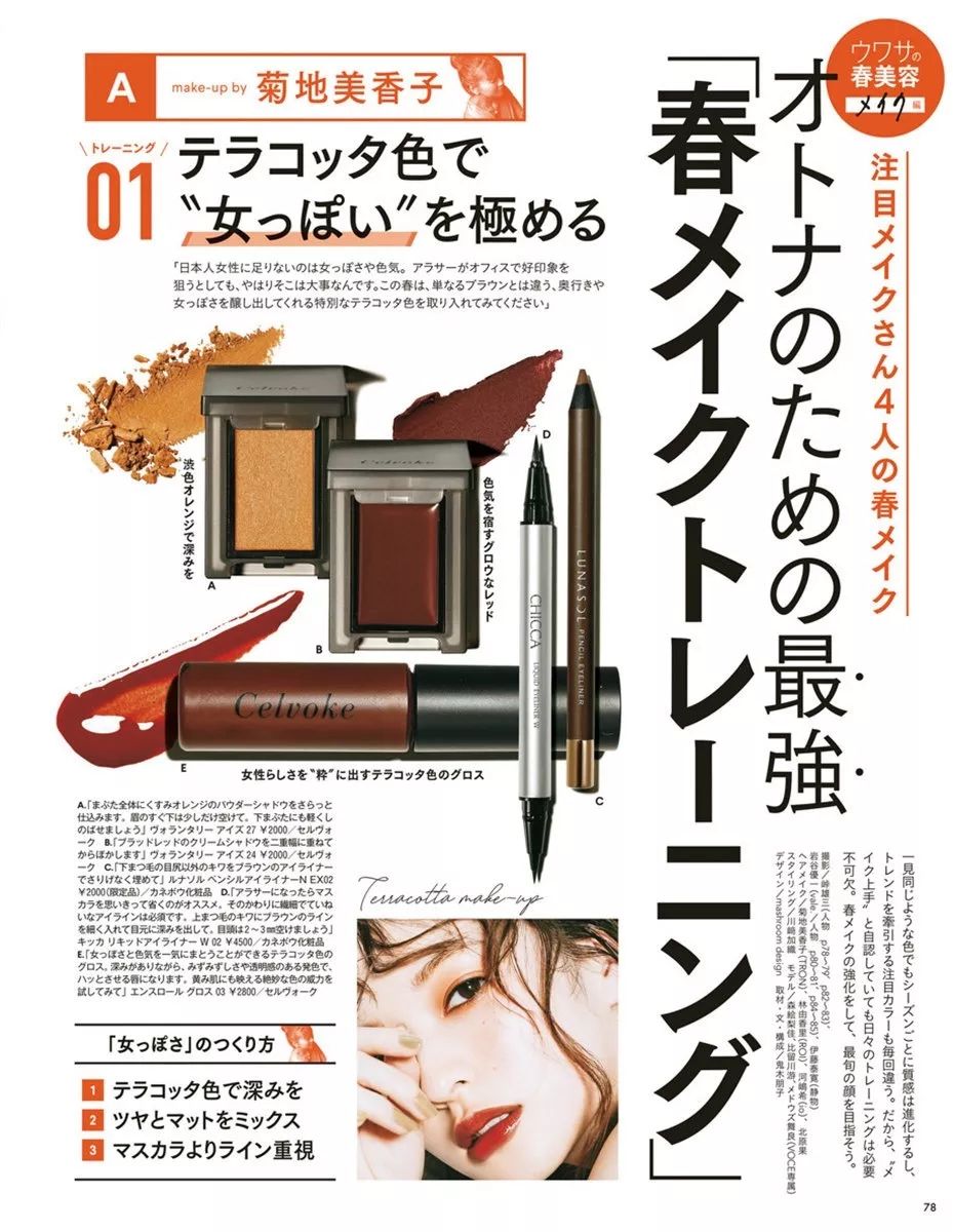 日本爆火口红,日本开价口红裸色系列有哪些