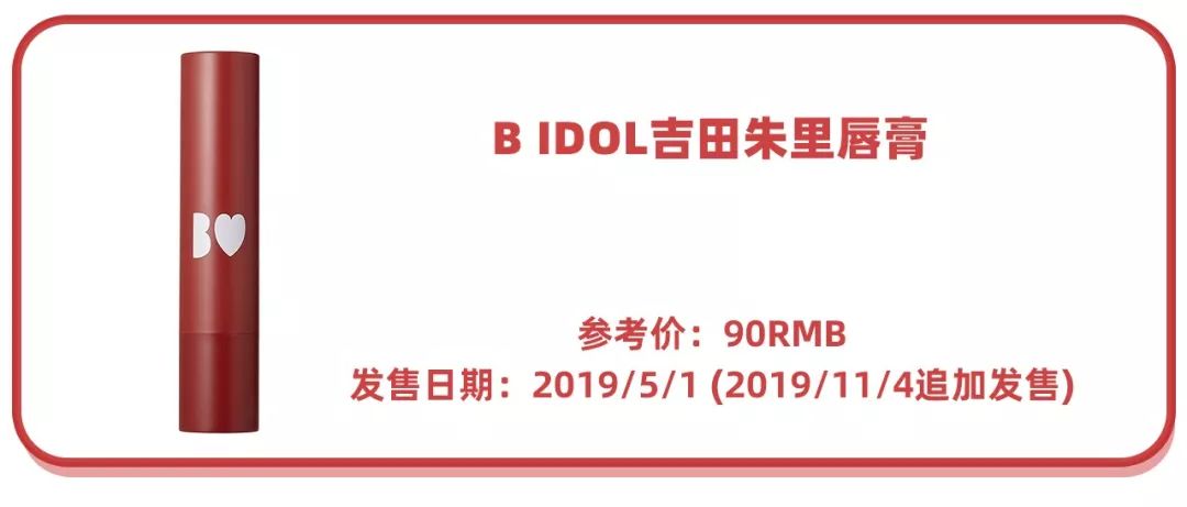 日本爆火口红,日本开价口红裸色系列有哪些