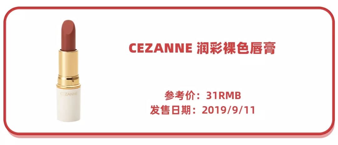 日本爆火口红,日本开价口红裸色系列有哪些