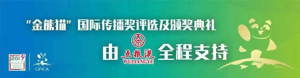 金熊猫颁奖典礼是什么,金熊猫盛典表演