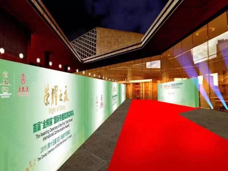 金熊猫颁奖典礼是什么,金熊猫盛典表演