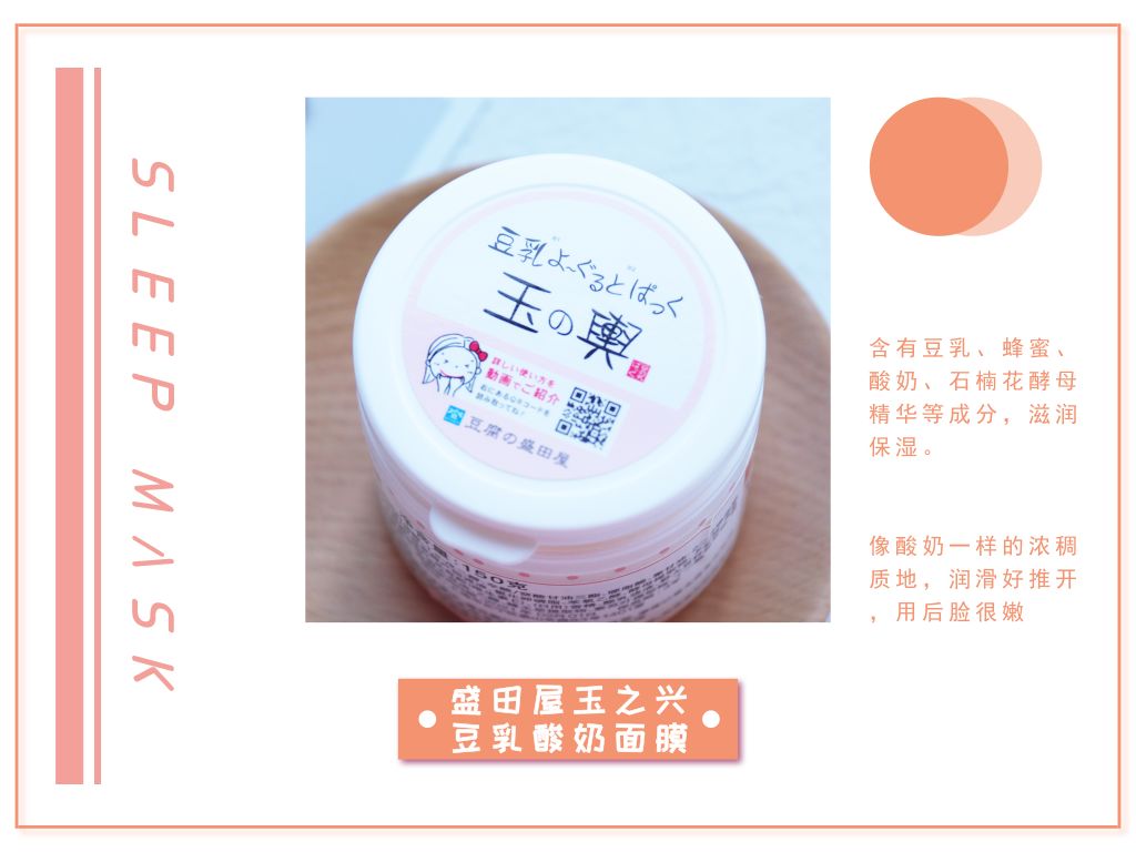 超火日本睡眠面膜祛斑,日本睡眠面膜免洗美白补水保湿