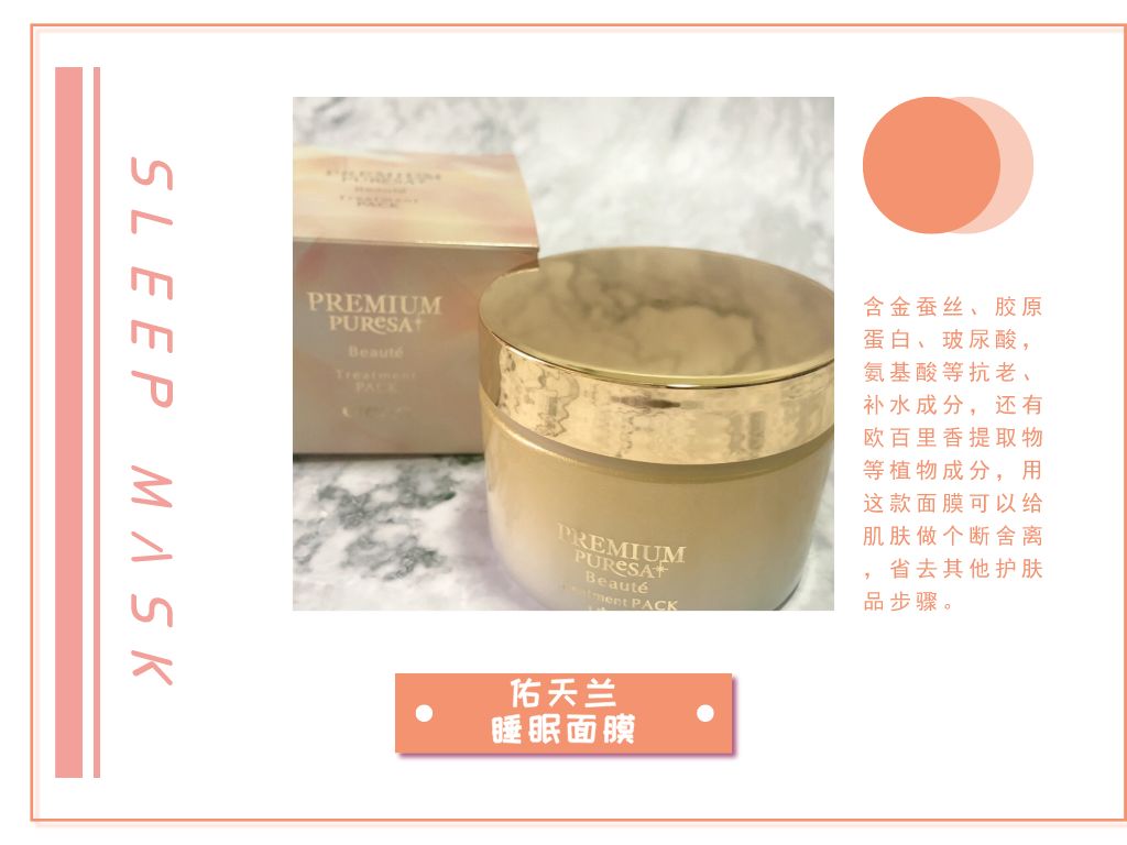 超火日本睡眠面膜祛斑,日本睡眠面膜免洗美白补水保湿