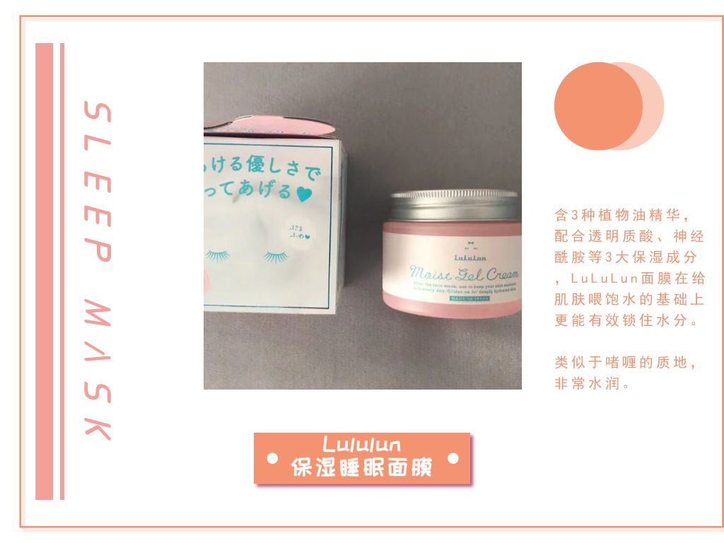 超火日本睡眠面膜祛斑,日本睡眠面膜免洗美白补水保湿