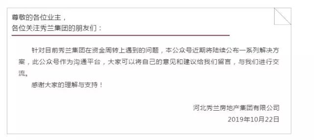秀兰禧悦都的房子值得买吗,秀兰禧悦都是不是拆迁房