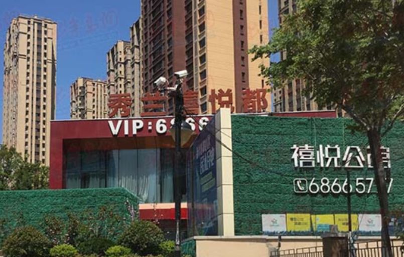 秀兰禧悦都的房子值得买吗,秀兰禧悦都是不是拆迁房