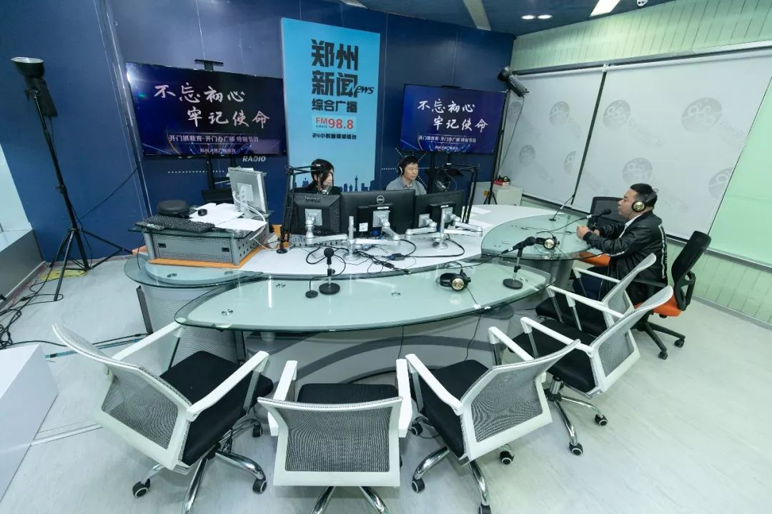 郑州电台开设“开门抓教育、开门办广播”特别节目，您关注的问题台长现场解答