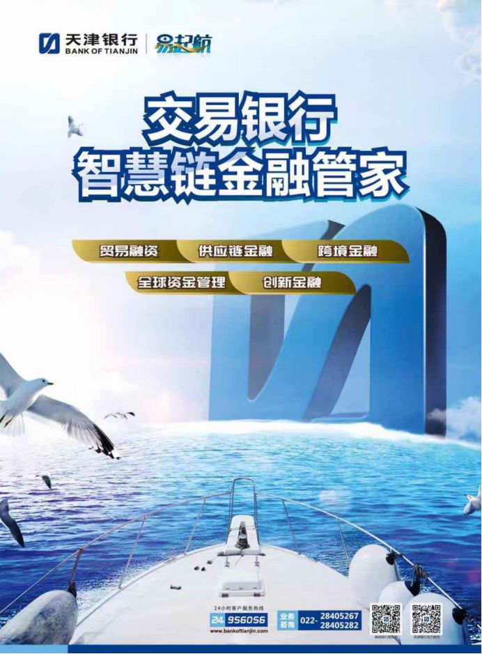 澶╂触閾惰鎴樼暐杞瀷,澶╂触閾惰闆跺敭杞瀷
