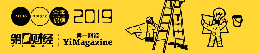 “未来商业秀”通！票！发！售！|2019年公司人最爱的品牌和新国货，与你面对面