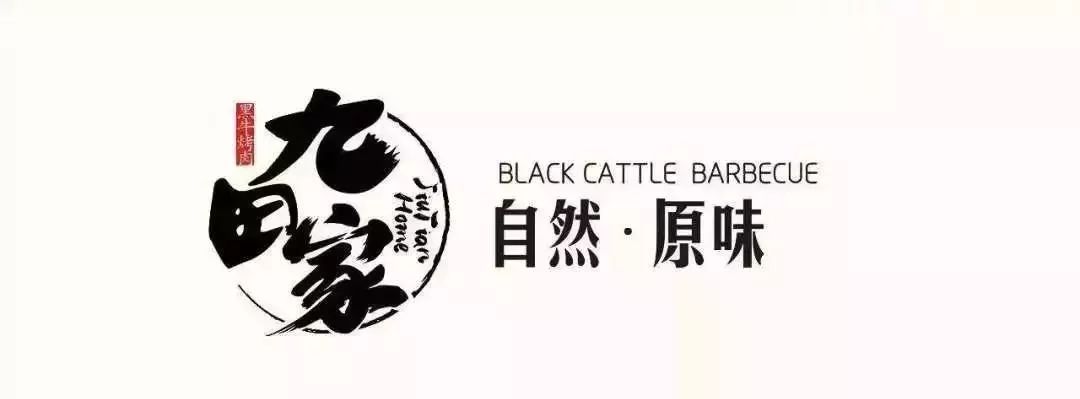 八佰伴韩国烤肉,八佰伴黑牛烤肉