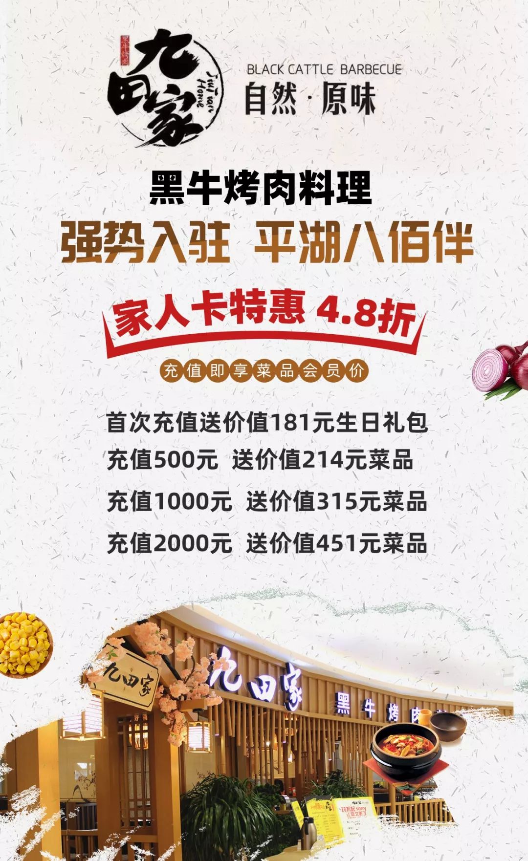八佰伴韩国烤肉,八佰伴黑牛烤肉