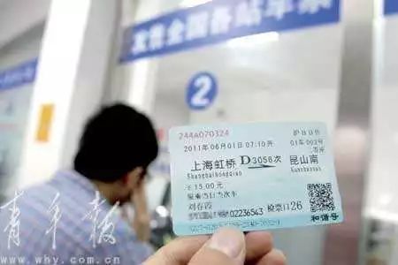 小心！这样可能买到假火车票！