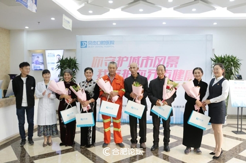 合肥井岗社区卫生服务站免费体检,合肥市社区卫生服务中心口腔科