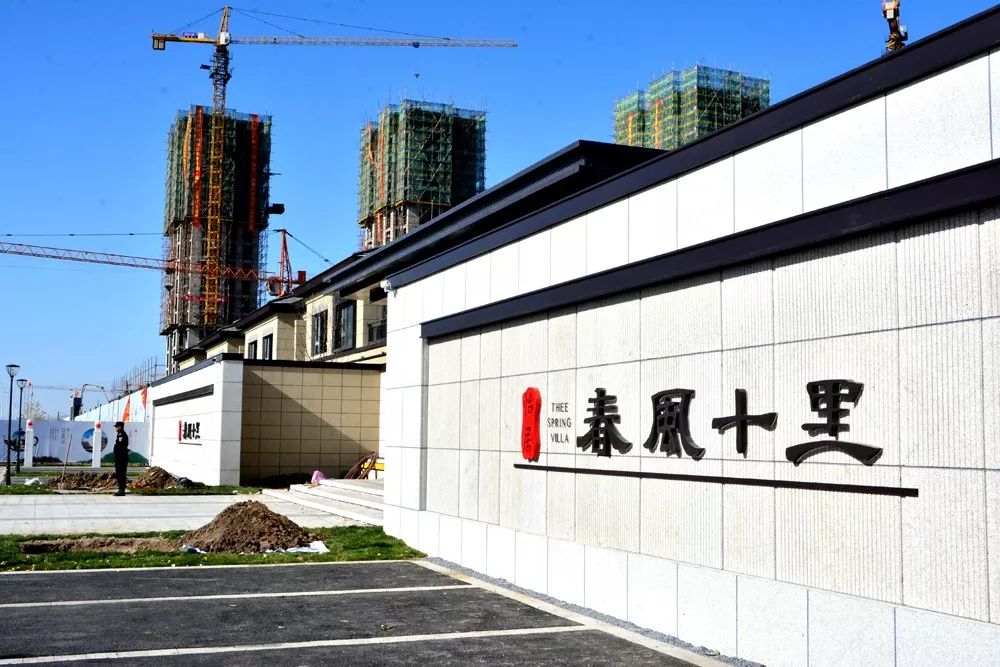 「打卡点」怡居·春风十里