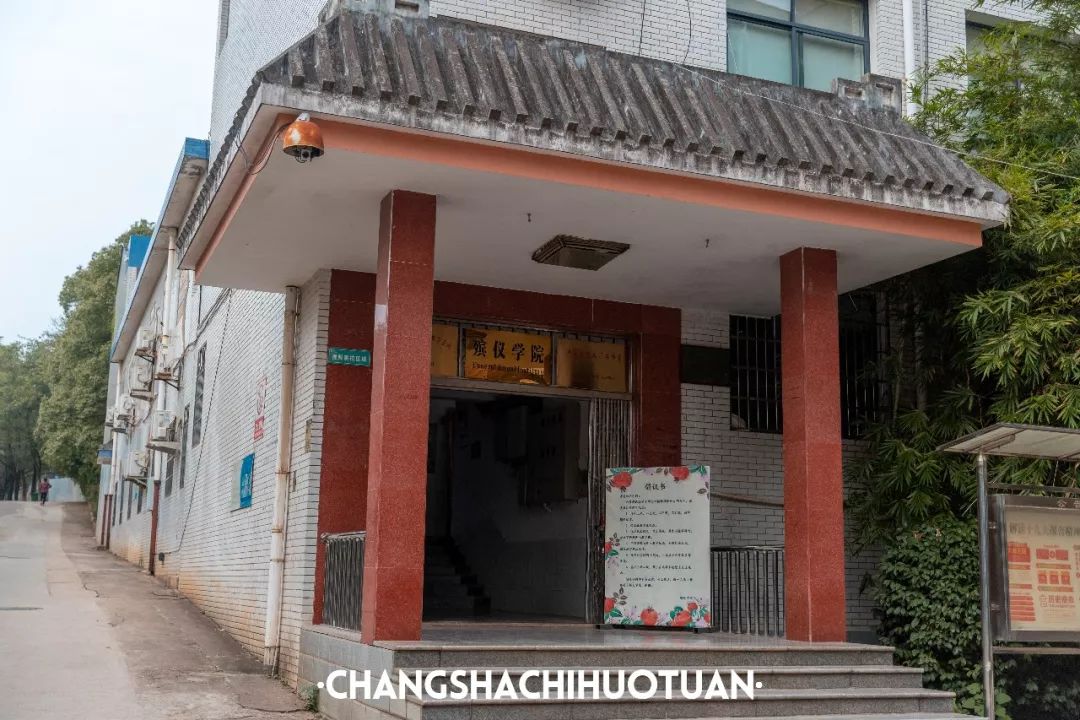 闀挎矙姘戞斂瀛︽牎瀹樼綉,闀挎矙姘戞斂瀛﹂櫌鐢熸椿