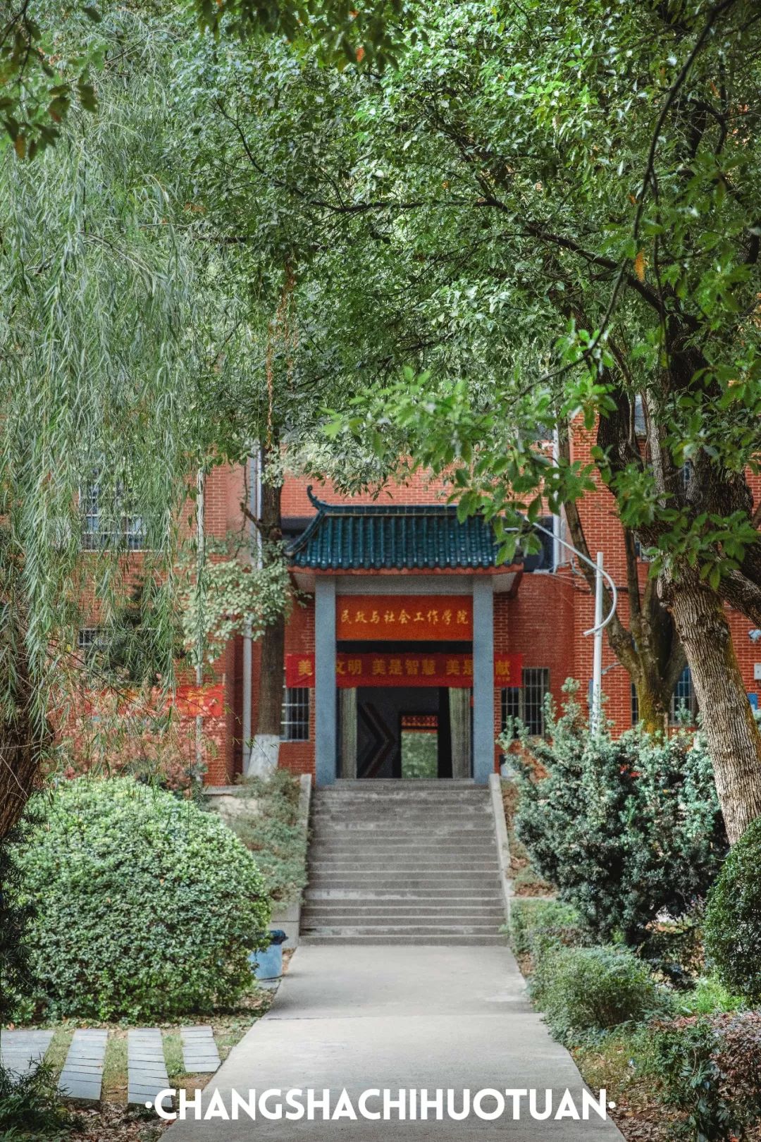 闀挎矙姘戞斂瀛︽牎瀹樼綉,闀挎矙姘戞斂瀛﹂櫌鐢熸椿