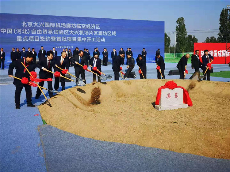 乘“机”起飞,廊坊临空经济区首批6个项目集中开工