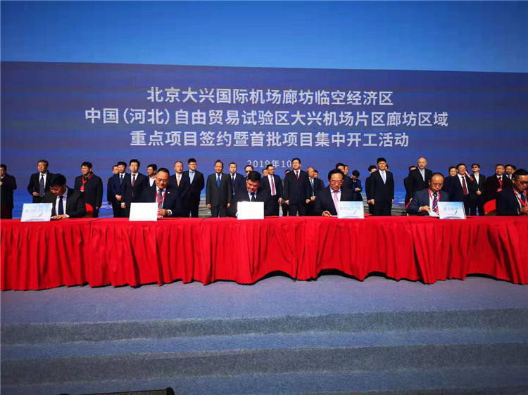 乘“机”起飞,廊坊临空经济区首批6个项目集中开工
