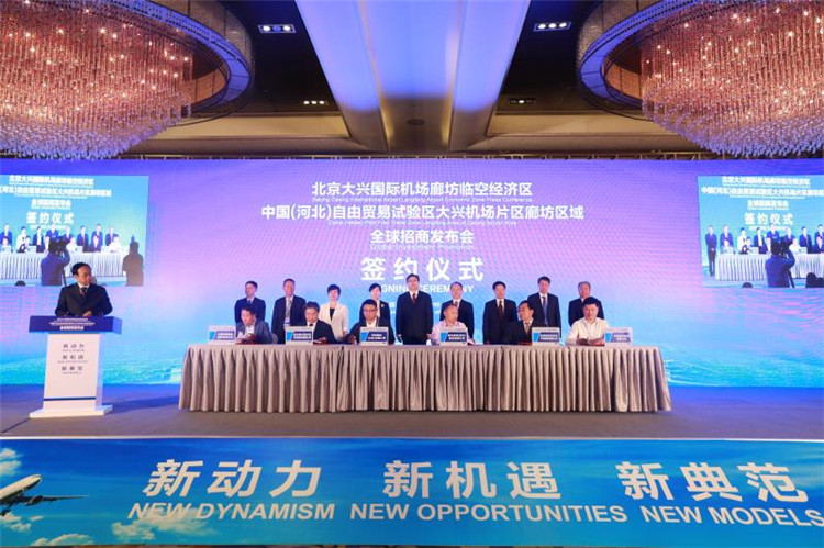 乘“机”起飞,廊坊临空经济区首批6个项目集中开工