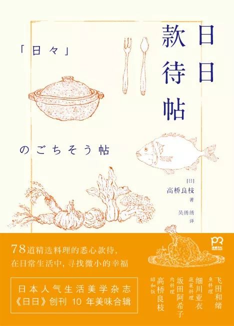 日本天皇是怎么吃海鲜,日本天皇吃什么饭