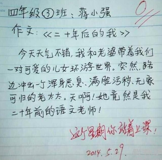 小学生最短的搞笑作文,看小学生写的作文搞笑